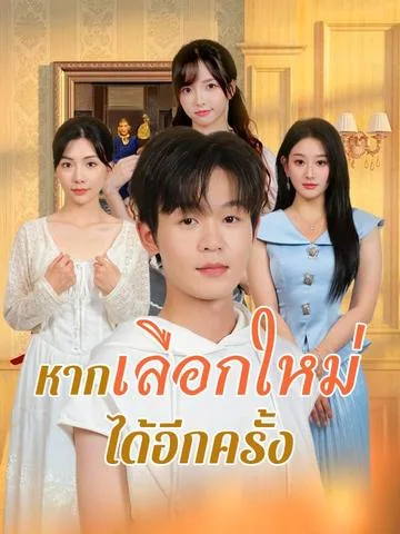 얼어붙은 동생, 후회하는 누나들 DramaBox