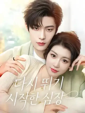 연선생전득요명 (宴先生缠得要命)