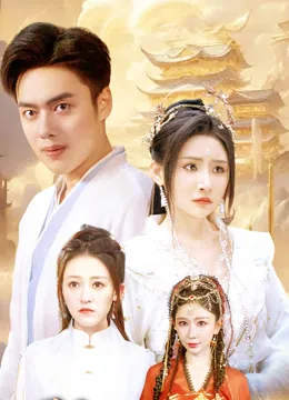 ただの凡人ですが、なぜか神様扱いされています iQIYI