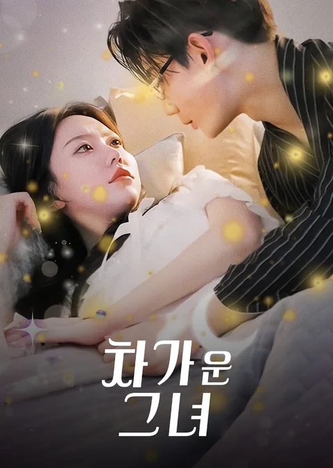 Mr. Fu's Cold Feeling Crime to Wife