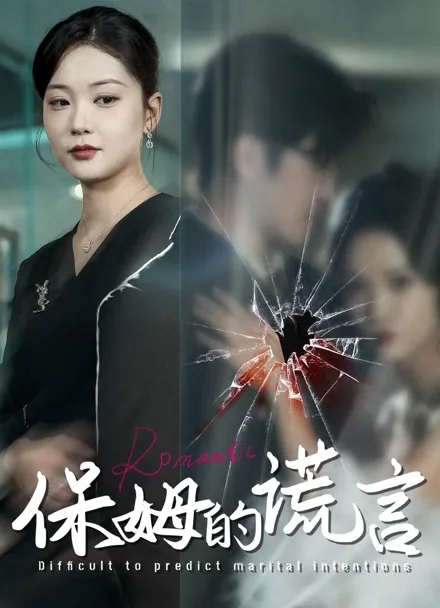 A Wife's Revenge iQIYI