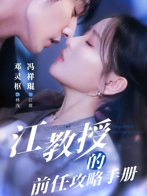 전남친 공략 매뉴얼 HongGuo