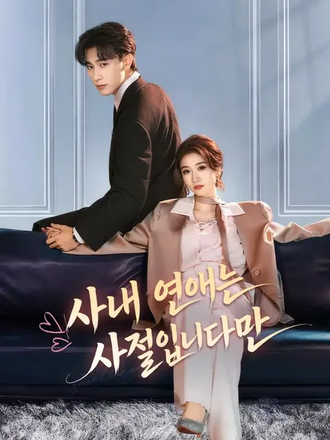 깨진 신뢰 속의 진실 NetShort