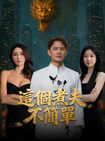우렁남편