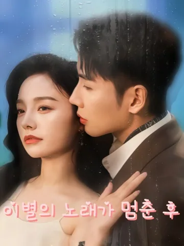 다신 안녕