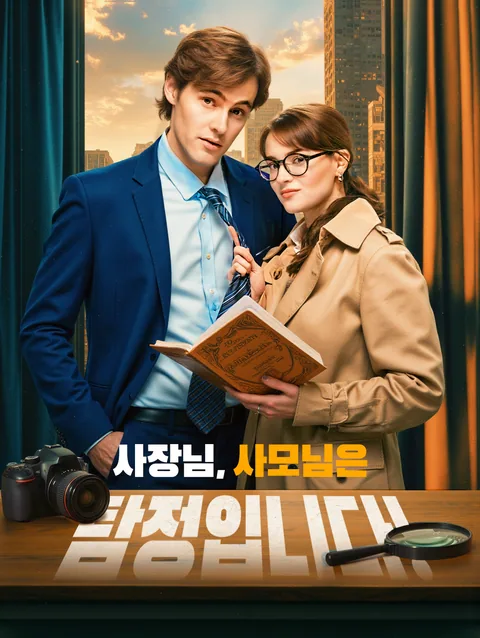 유언으로 맺어진 우리 DramaWave