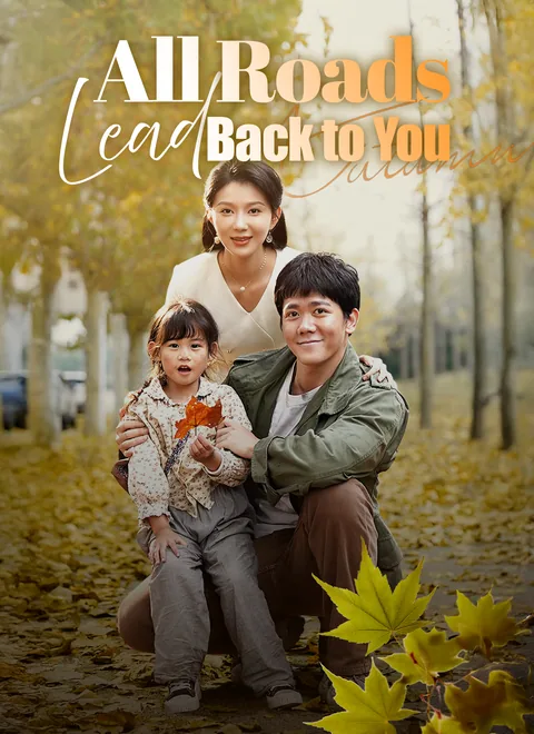 Five Years to Find You ShortMax