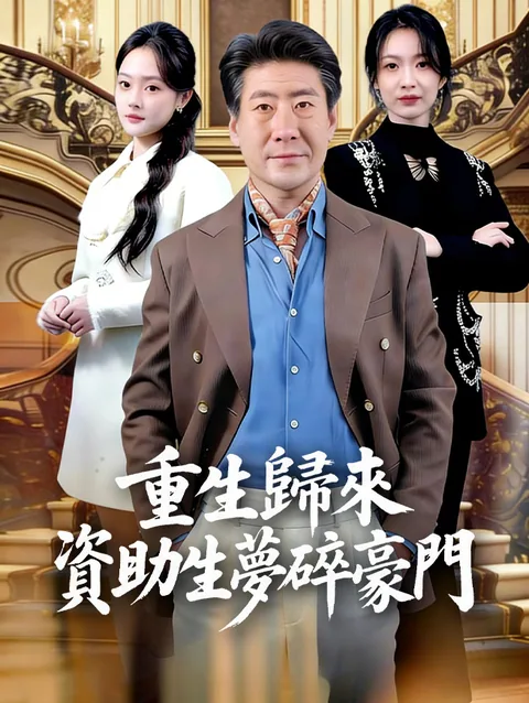 Reborn: A Sponsored Girl’s Fall