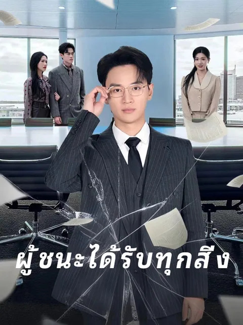 上岸第一剑,先斩负心人 KalosTV