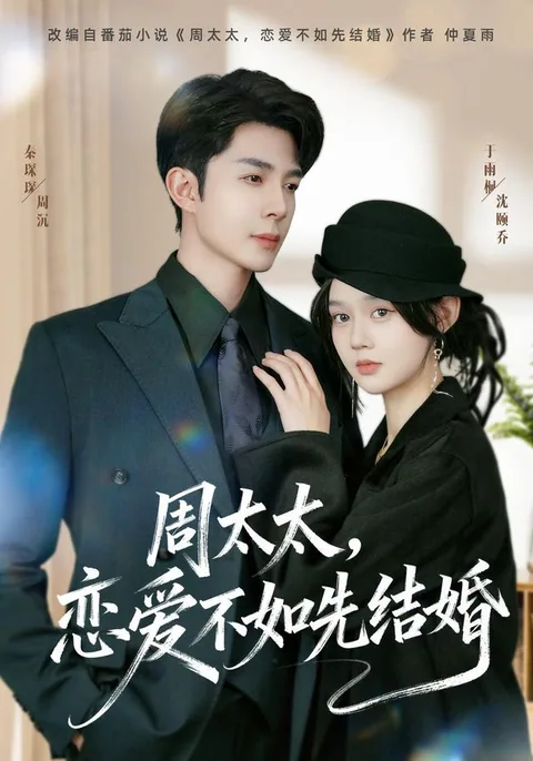 주님, 사랑보다 결혼이 먼저에요 HongGuo