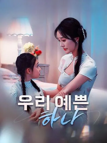 The CEO's Surprise Daughter