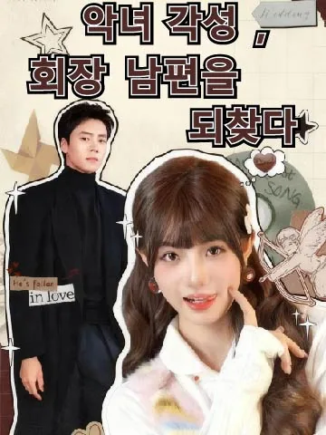 지선생우심동료 (迟先生又心动了) BeeShort