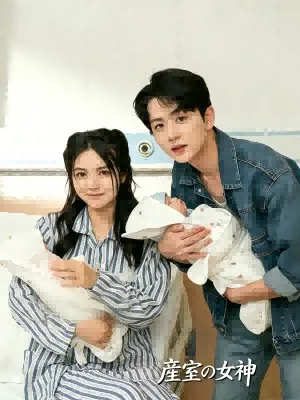 振られた直後、女神とでき婚した