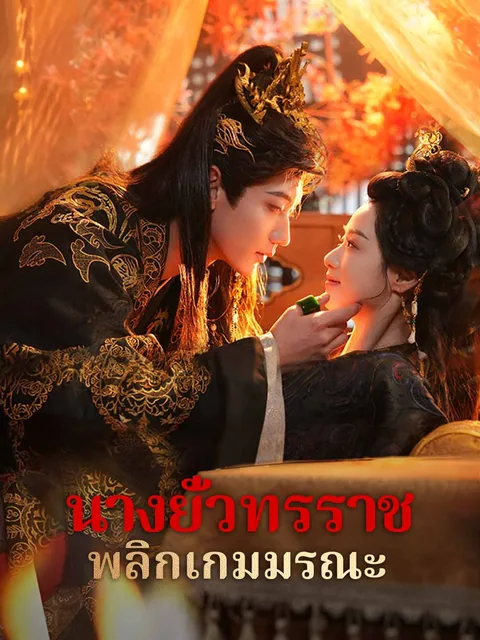 明月引君心 ReelShort