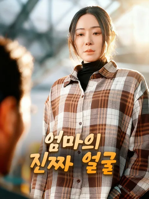 모사한해 (母似瀚海)
