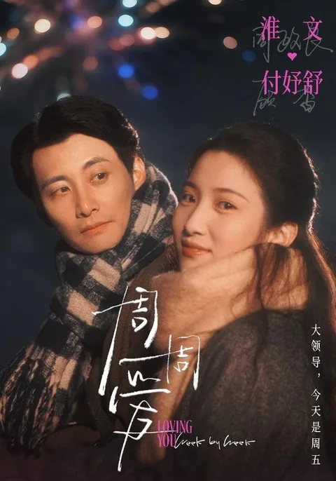 주주애 (周周爱) HongGuo