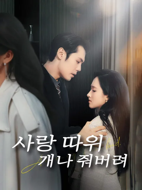 불꽃이 꺼질 때 FlexTV