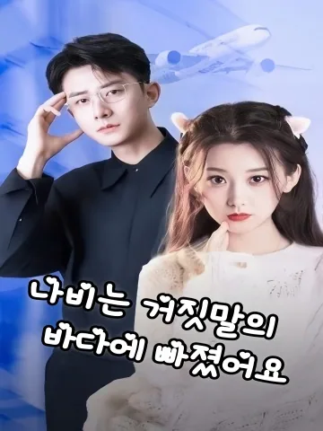 전남편, 퇴장 처리했어 KDramaReels