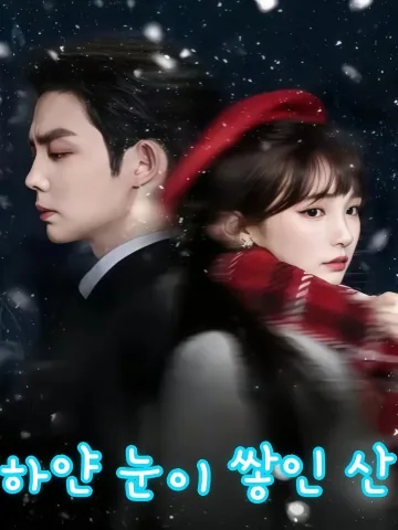 나의 아기 여우 키우기 KDramaReels