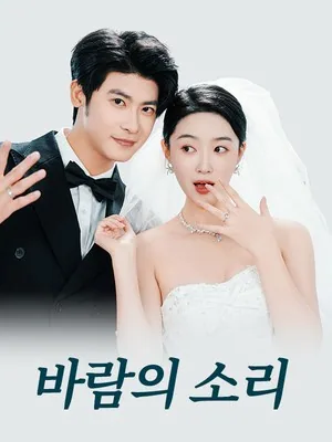 사랑을 감춘 채 너를 떠났다 SarosTV