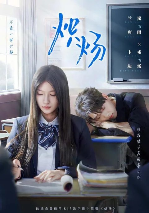치양 (炽炀) HongGuo