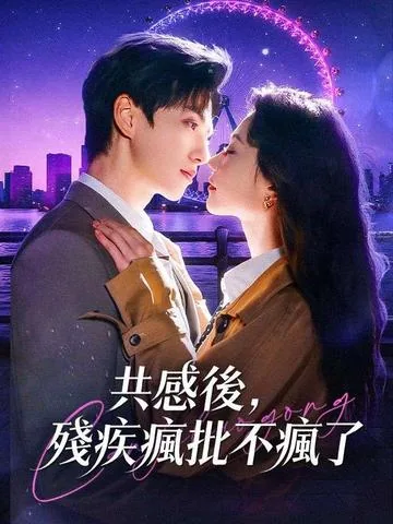 악당과의 강제 결혼 DramaBox