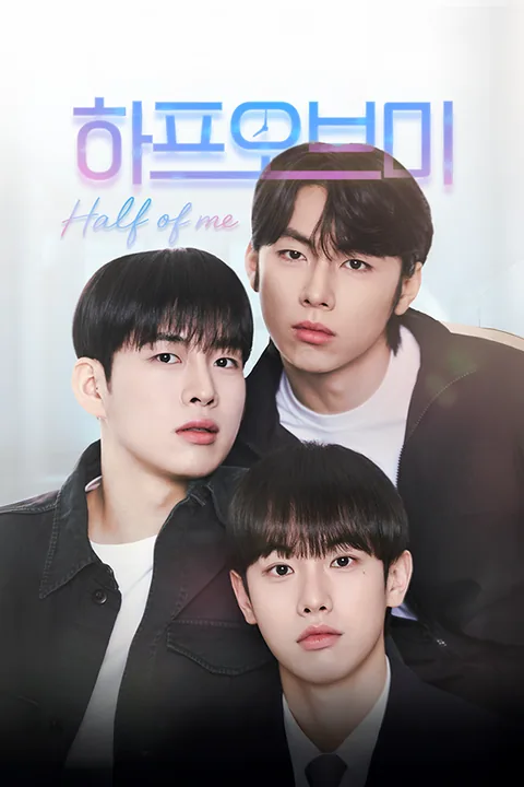 하프 오브 미 Vigloo