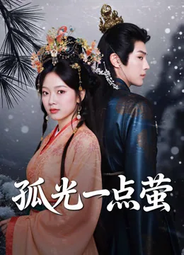 From Ashes, a Jewel iQIYI