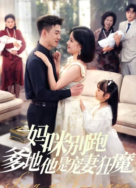 A Love Long Overdue iQIYI