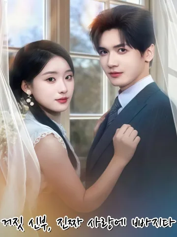 보디가드가 수상해 KDramaReels