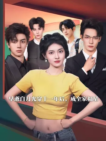 Villains of the Story, Rebels of the Ending iQIYI