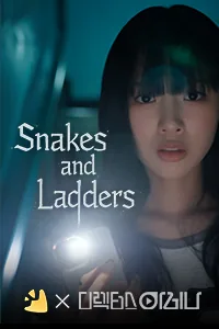 Snakes and Ladders