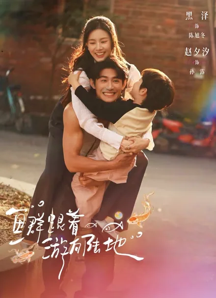 Currents of Silence, Echoes of Love iQIYI