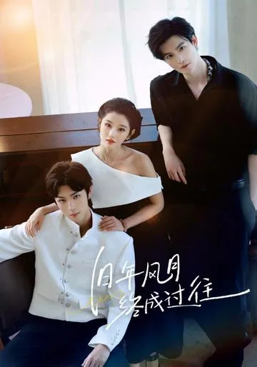 숙적과 함께 환생한 후, 드디어 사랑에 빠졌다 DramaBox