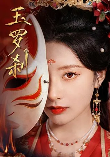 The Bride of Ashes, The Fall of Thrones