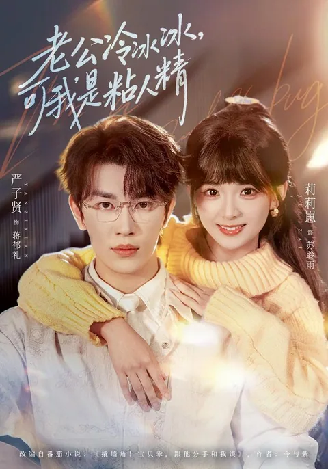 최고급 사랑 바보 아내 HongGuo