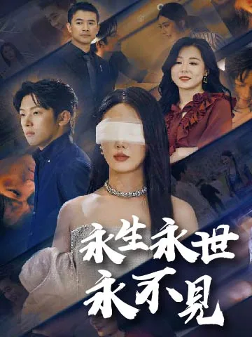 我成全他后，他疯了