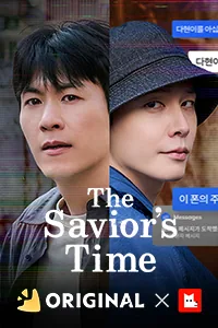 The Savior's Time