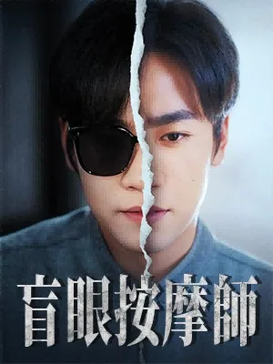 촉골경심 (触骨惊心)