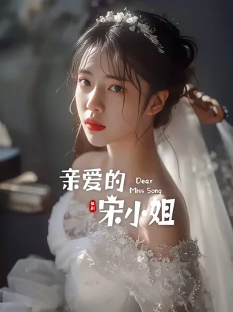 お嬢様 頂点への逆襲！ iQIYI
