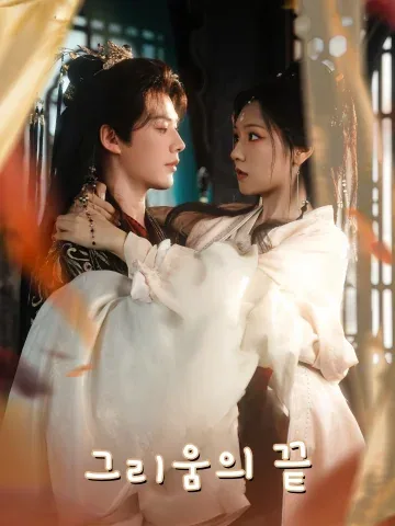 요상사 FineDrama