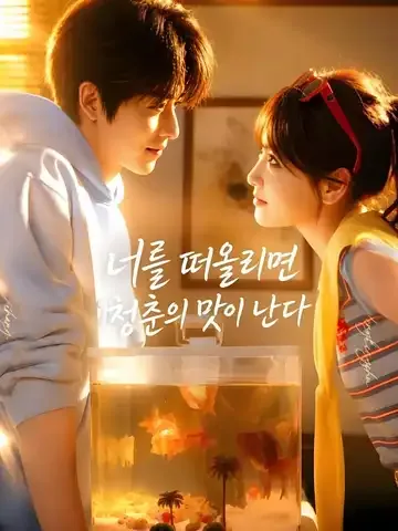 자골춘야 (刺骨春夜)