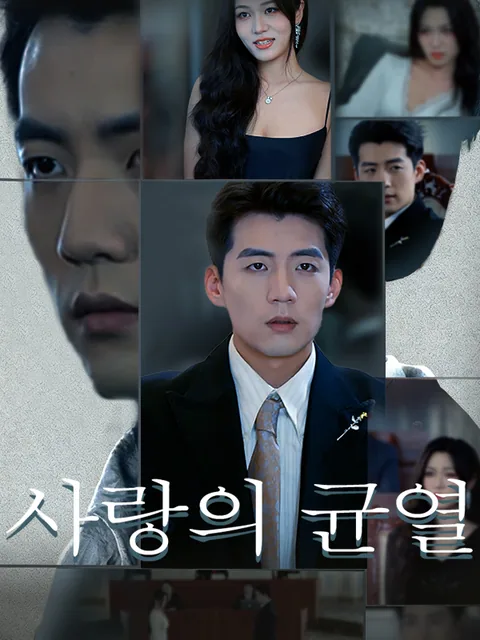 웅적증사 (“熊”的證詞) KalosTV