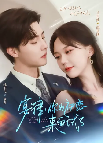 The 100-Day Bride I Married Is A Legend iQIYI