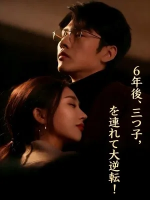 三つ子戦隊パパ検定合格作戦! SarosTV