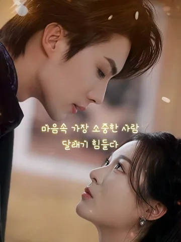 그 남자의 미친 사랑 KDramaReels