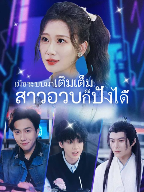 100kg였던 내가 멋쁨 폭발 초미녀가 되었다! ReelShort