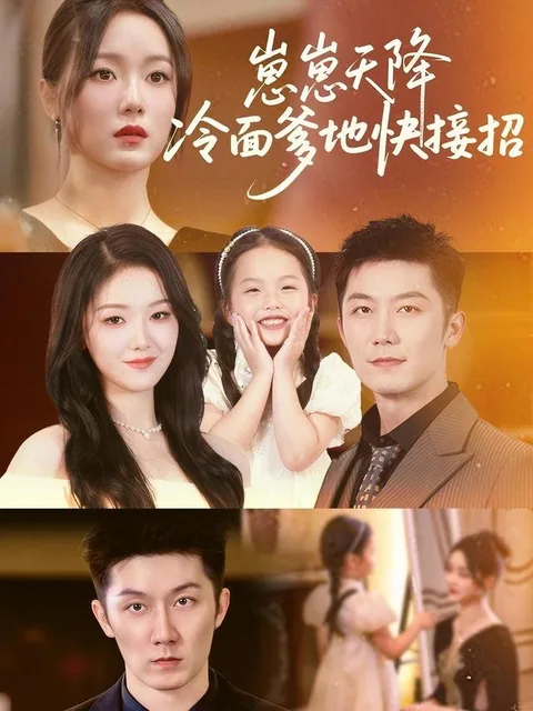 최강 전사 아빠, 딸이 찾아왔다! HongGuo