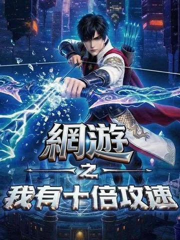 Attack Speed x10: Rise to the Top DramaBox