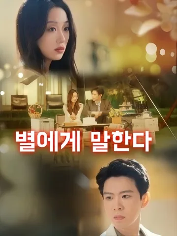 누가 먼저 사랑에 빠졌을까? KDramaReels